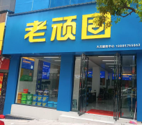 <strong>是情愿扎根的同业者</strong>